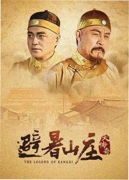 城南旧事新编 海报